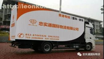 廣州市忠實通國際貨運代理有限責(zé)任公司攜手阿土伯網(wǎng)，開啟貨運代理熱賣促銷新篇章