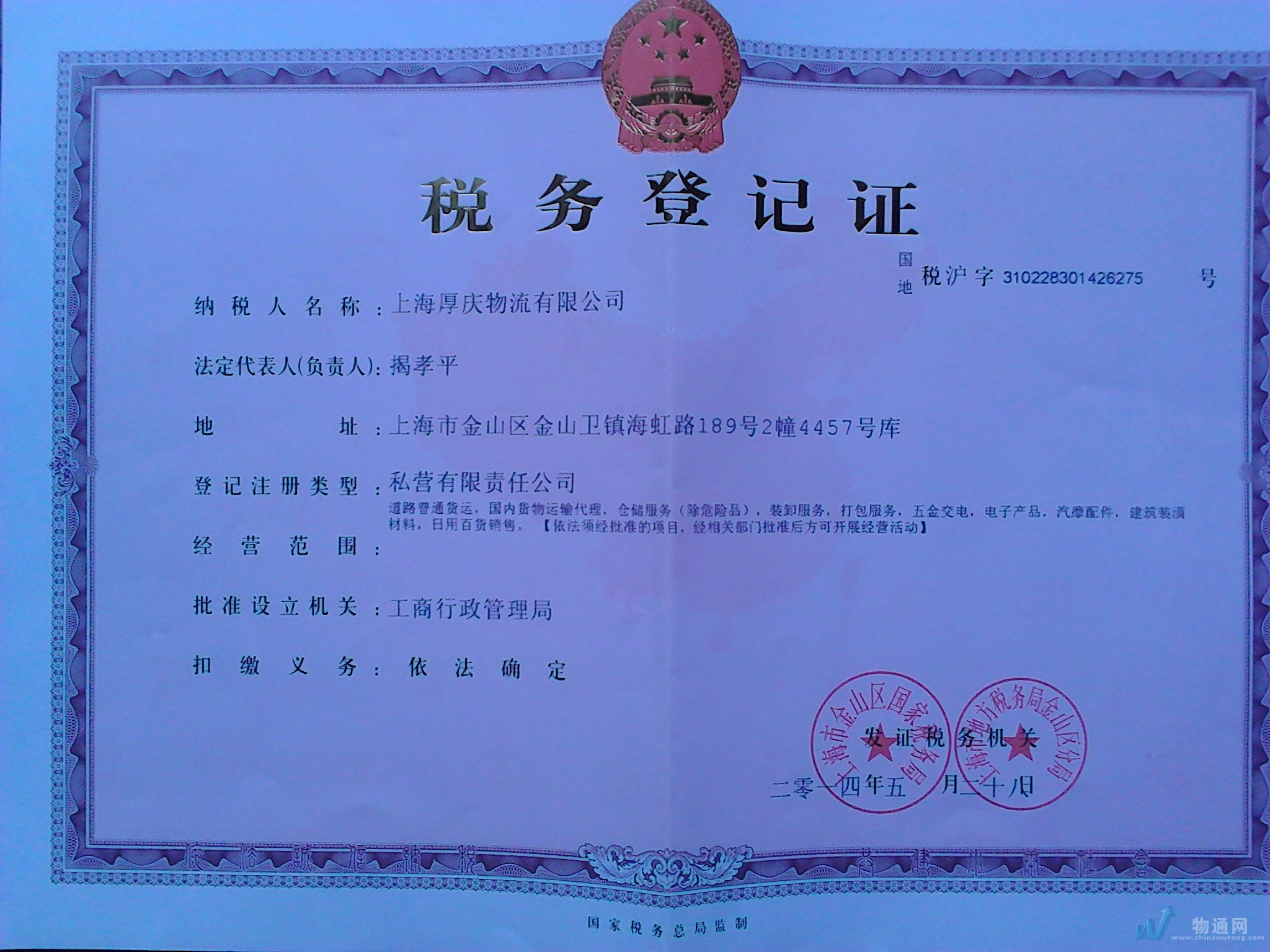 大連華泰貨運(yùn) 專(zhuān)業(yè)貨運(yùn)代理服務(wù)，電話(huà)與地址查詢(xún)指南